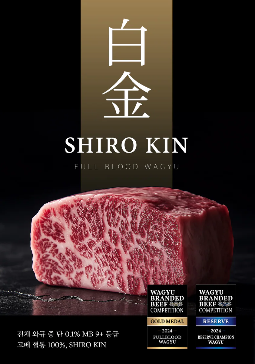 SHIRO KIN 白金 poster — densely marbled full-blood wagyu